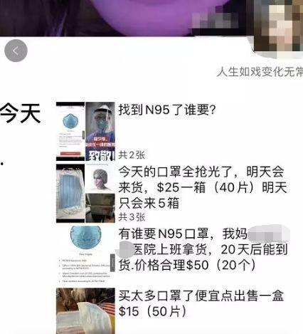 口罩网友爆料视频,真实事件引发热议