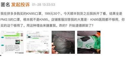 口罩网友爆料视频,真实事件引发热议 第3张 口罩网友爆料视频,真实事件引发热议 第3张