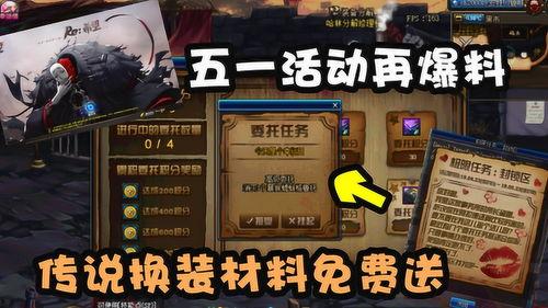 dnf爆料最新活动,惊喜福利来袭，玩家狂欢盛宴即将开启！