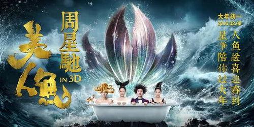 美人鱼最新爆料,神秘角色揭秘,剧情反转再掀高潮! 第2张 美人鱼最新爆料,神秘角色揭秘,剧情反转再掀高潮! 第2张