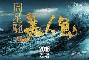 美人鱼最新爆料,神秘角色揭秘,剧情反转再掀高潮! 第3张 美人鱼最新爆料,神秘角色揭秘,剧情反转再掀高潮! 第3张