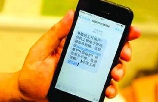 银行客户最新爆料短信,警惕金融陷阱 第3张 银行客户最新爆料短信,警惕金融陷阱 第3张