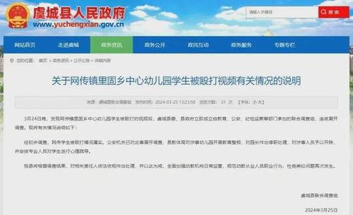 石家庄幼师爆料视频最新,揭秘石家庄幼儿园真实状况 第2张 石家庄幼师爆料视频最新,揭秘石家庄幼儿园真实状况 第2张