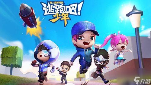 逃跑吧少年六周年最新爆料,奔跑不止——逃跑吧少年六周年盛典精彩预告
