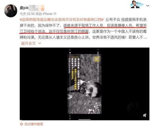 爆料现场完整版视频,完整版视频揭秘事件真相 第2张 爆料现场完整版视频,完整版视频揭秘事件真相 第2张
