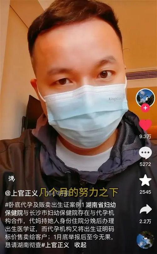 上官正义爆料视频大全,真相与争议并存