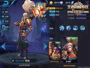 韩信最新的皮肤最强爆料,战神归来,荣耀再续! 第2张 韩信最新的皮肤最强爆料,战神归来,荣耀再续! 第2张