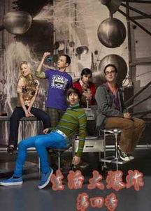 生活大爆炸 在线观看,笑对科学狂想曲,探索天才们的日常生活 第2张 生活大爆炸 在线观看,笑对科学狂想曲,探索天才们的日常生活 第2张