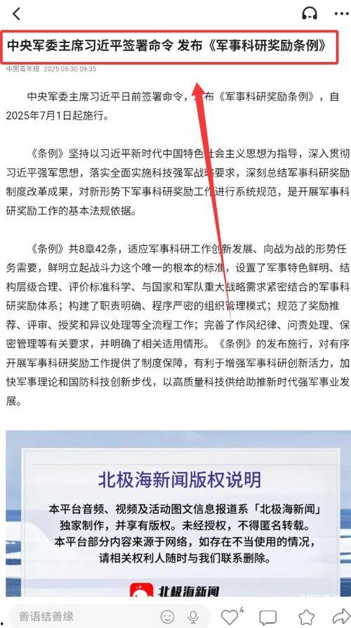 北极海新闻爆料,揭秘神秘海域的惊天秘密