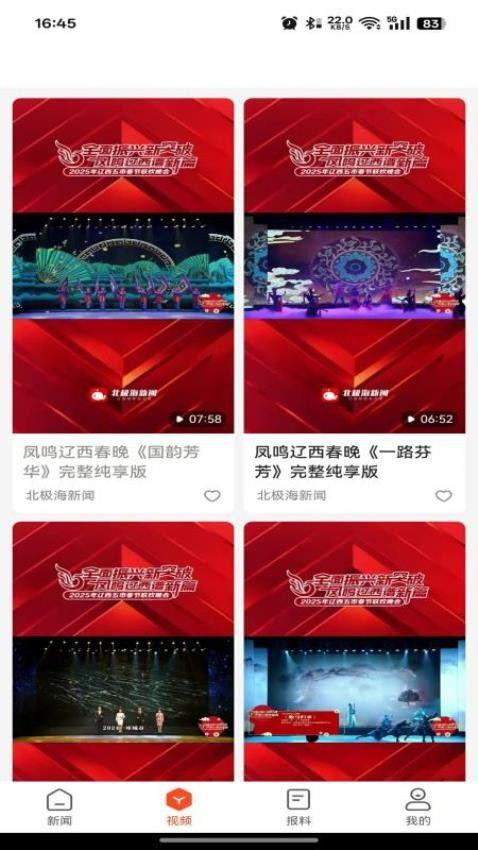 北极海新闻爆料,揭秘神秘海域的惊天秘密 第2张 北极海新闻爆料,揭秘神秘海域的惊天秘密 第2张