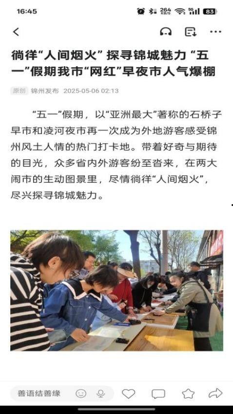 北极海新闻爆料,揭秘神秘海域的惊天秘密 第3张 北极海新闻爆料,揭秘神秘海域的惊天秘密 第3张