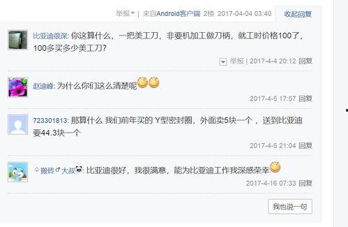 百度贴吧最新爆料,揭秘热门事件背后真相