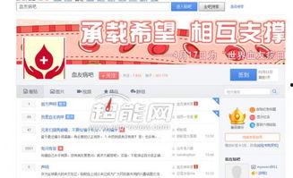 百度贴吧最新爆料,揭秘热门事件背后真相  第2张