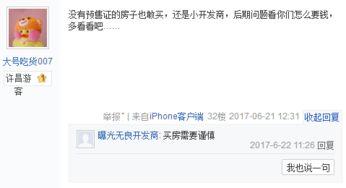 百度贴吧最新爆料,揭秘热门事件背后真相  第3张