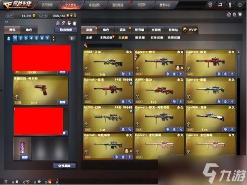 穿越火线最新活动爆料幻神,神秘幻神生成系统震撼开启  第2张