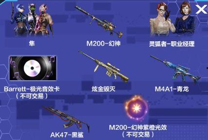 穿越火线最新活动爆料幻神,神秘幻神生成系统震撼开启  第3张