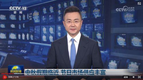 中梁爆料最新消息新闻联播,新闻联播聚焦重大时事动态 第2张 中梁爆料最新消息新闻联播,新闻联播聚焦重大时事动态 第2张