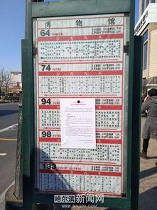 哈尔滨新晚报新闻爆料,揭秘哈尔滨某神秘项目背后真相 第3张 哈尔滨新晚报新闻爆料,揭秘哈尔滨某神秘项目背后真相 第3张