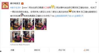 南宁爆料大神是谁呀视频,视频背后的神秘人物 第3张 南宁爆料大神是谁呀视频,视频背后的神秘人物 第3张