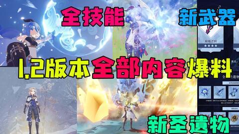 甘雨爆料视频大全最新版,精彩瞬间大盘点 第2张 甘雨爆料视频大全最新版,精彩瞬间大盘点 第2张