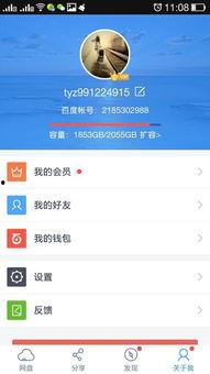 娱乐密文大爆料百度云,百度云独家披露“娱乐密文大爆料”内幕 第2张 娱乐密文大爆料百度云,百度云独家披露“娱乐密文大爆料”内幕 第2张