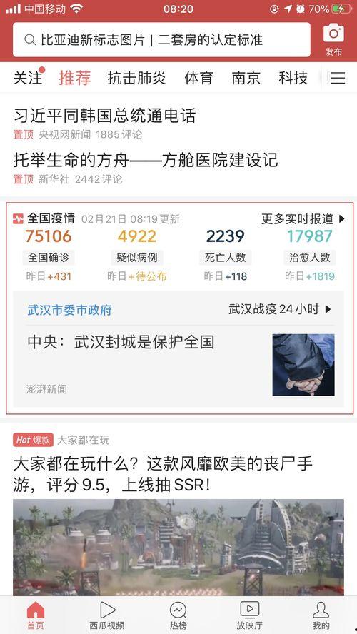 邢台今日头条疫情爆料,今日头条爆料揭示关键信息”  第3张