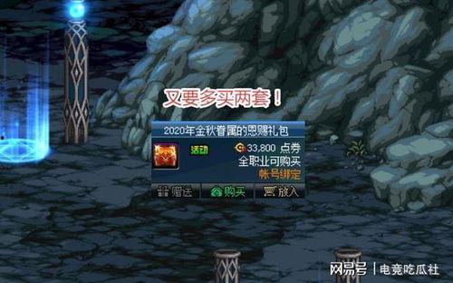 大硕dnf最新爆料,揭秘游戏新篇章与神秘活动 第2张 大硕dnf最新爆料,揭秘游戏新篇章与神秘活动 第2张