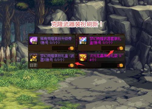 大硕dnf最新爆料,揭秘游戏新篇章与神秘活动 第3张 大硕dnf最新爆料,揭秘游戏新篇章与神秘活动 第3张