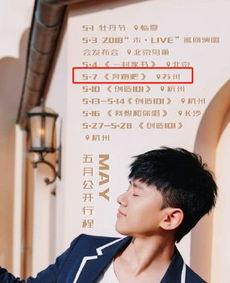 张杰行业爆料最新消息,揭秘娱乐圈不为人知的幕后真相  第2张