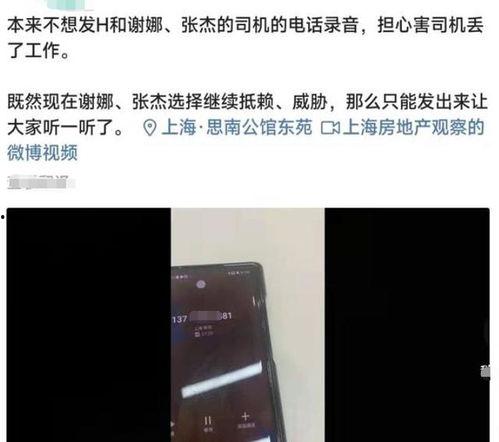 张杰行业爆料最新消息,揭秘娱乐圈不为人知的幕后真相  第3张