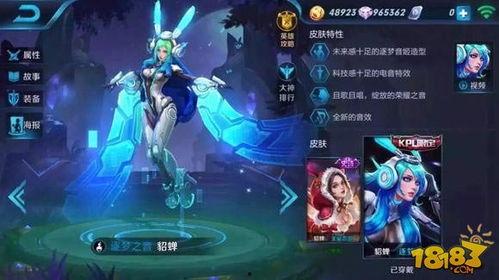 王者貂蝉皮肤爆料最新版,王者貂蝉全新皮肤惊艳亮相  第2张