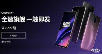 一加7最新爆料,性能与设计双升级,引领旗舰手机新潮流” 第2张 一加7最新爆料,性能与设计双升级,引领旗舰手机新潮流” 第2张