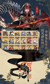 妖神记手游最新爆料,神秘妖神觉醒，战力巅峰对决！  第2张