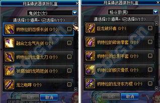 最新天赏武器外观爆料,炫酷造型引期待 第3张 最新天赏武器外观爆料,炫酷造型引期待 第3张