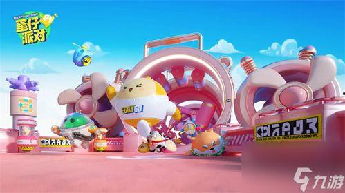 蛋仔派对元宵最新爆料视频,揭秘最新爆料视频亮点 第2张 蛋仔派对元宵最新爆料视频,揭秘最新爆料视频亮点 第2张