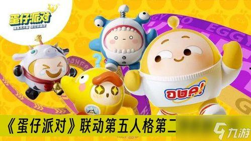 蛋仔派对元宵最新爆料视频,揭秘最新爆料视频亮点 第3张 蛋仔派对元宵最新爆料视频,揭秘最新爆料视频亮点 第3张