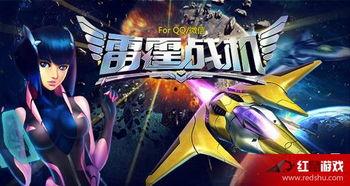 雷霆战机官方最新爆料12.15,神秘升级,战力再攀高峰! 第2张 雷霆战机官方最新爆料12.15,神秘升级,战力再攀高峰! 第2张