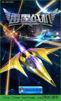 雷霆战机官方最新爆料12.15,神秘升级,战力再攀高峰! 第3张 雷霆战机官方最新爆料12.15,神秘升级,战力再攀高峰! 第3张