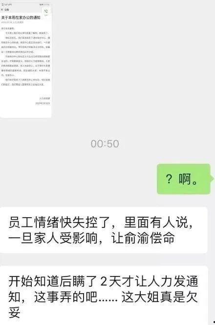 当当网最新进展俞渝爆料,俞渝爆料揭示内幕