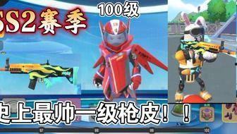 香肠派对最新爆料的皮肤,独特设计引玩家热议  第2张