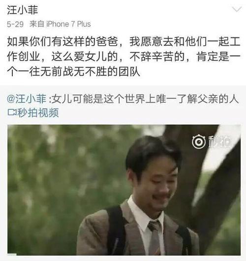明星爆料父子情事视频,视频曝光父子情深背后的真相