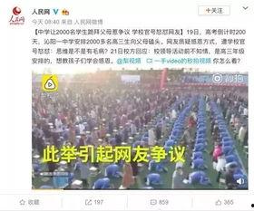 淳安中学爆料案件视频,揭秘校园疑云  第2张