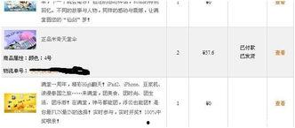 中奖最新爆料,揭秘大奖得主背后的神秘故事 第3张 中奖最新爆料,揭秘大奖得主背后的神秘故事 第3张