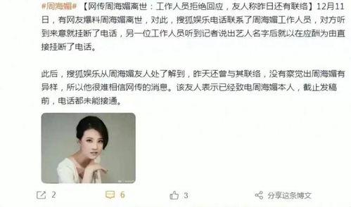圈内人爆料周海媚视频,圈内人揭秘不为人知的幕后故事