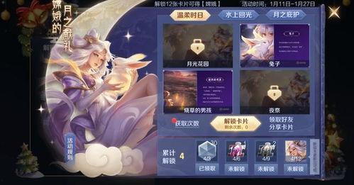 嫦娥全新爆料视频下载,揭秘月球背面神秘面纱  第2张