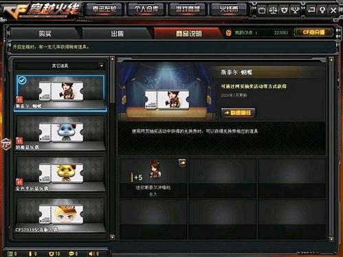 cf新版本最新爆料是什么,全新内容与玩法大揭秘! 第3张 cf新版本最新爆料是什么,全新内容与玩法大揭秘! 第3张