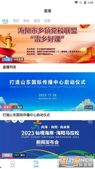海阳新闻爆料网,聚焦热点,传递民生声音 第2张 海阳新闻爆料网,聚焦热点,传递民生声音 第2张