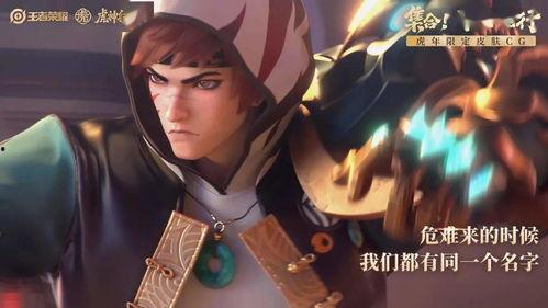 刘邦最新皮肤爆料视频,霸气登场，再现传奇英雄风采  第2张