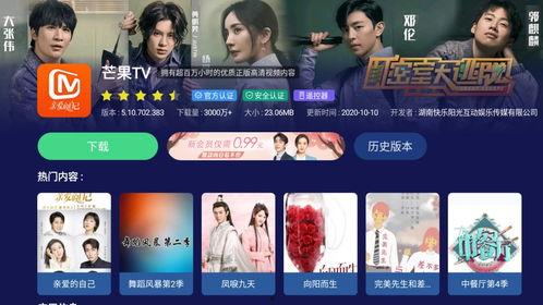 湖南台在线直播观看,精彩瞬间尽收眼底 第3张 湖南台在线直播观看,精彩瞬间尽收眼底 第3张