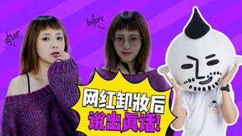 揭秘网红爆料是真的吗视频,真相还是炒作?视频内容深度剖析 第2张 揭秘网红爆料是真的吗视频,真相还是炒作?视频内容深度剖析 第2张